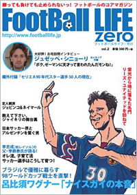 FootBall LIFE zero Vol.2