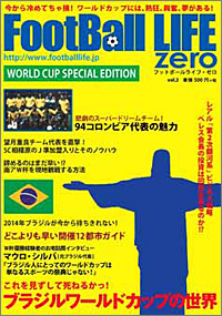 FootBall LIFE zero Vol.3