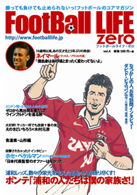 FootBall LIFE zero Vol.4