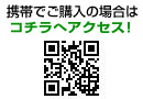 フットボールライフ・ショップ携帯サイト QRコード
